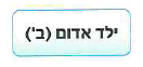 (בספר שלושה איורים, היעזר במנחה)
